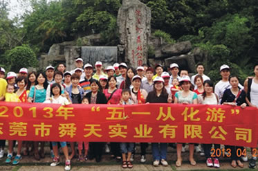 廣東舜天員工“五一從化游”