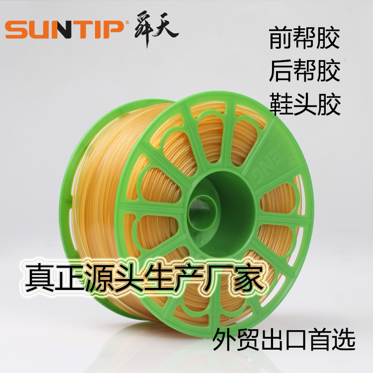 鞋材熱熔膠,前幫膠,后幫膠客戶案例