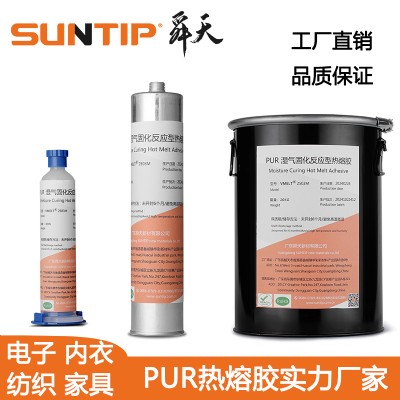 PUR熱熔膠應(yīng)用案例